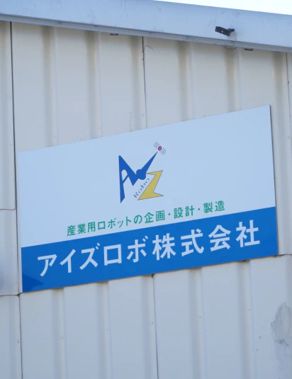 会社ロゴ