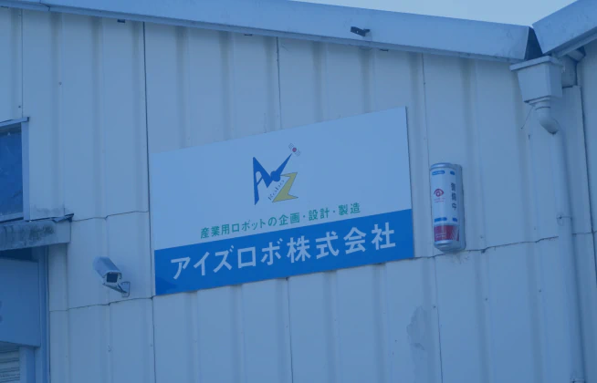 会社ロゴ