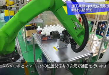 ＡＧＶ搭載ロボット『AiZRobo』　デモ動画